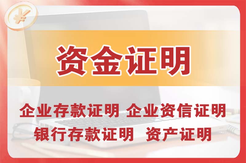 赤峰银行存款证明